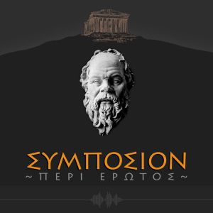 ΜΕΝΩΝ ή περί αρετής